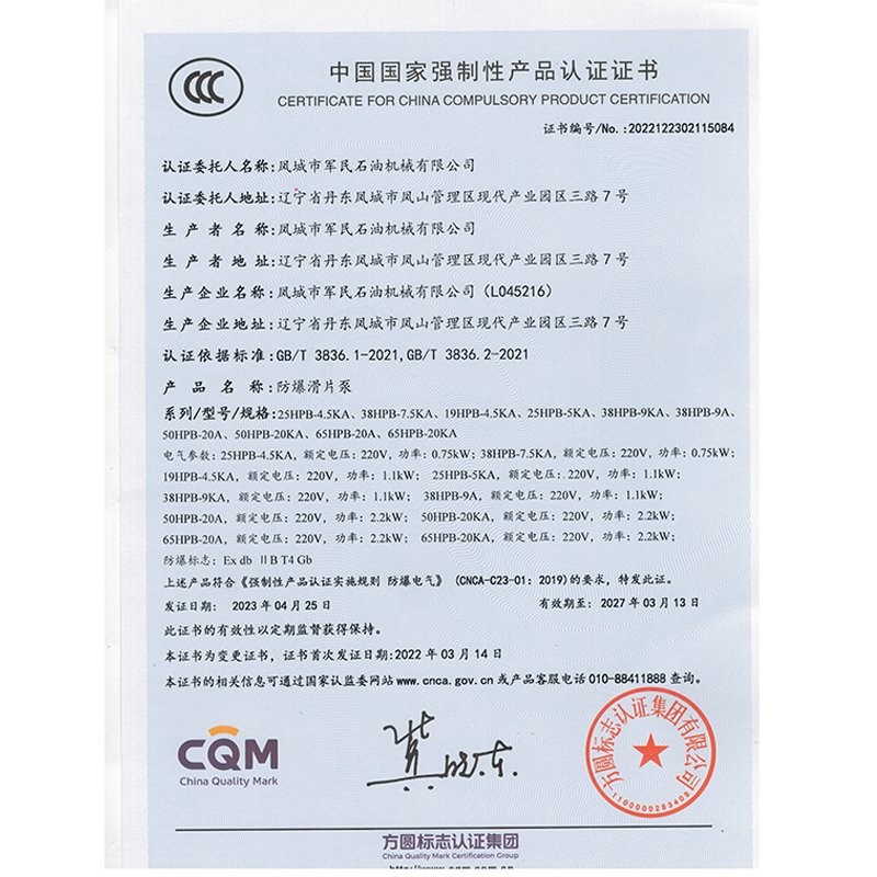 罗定3C认证1