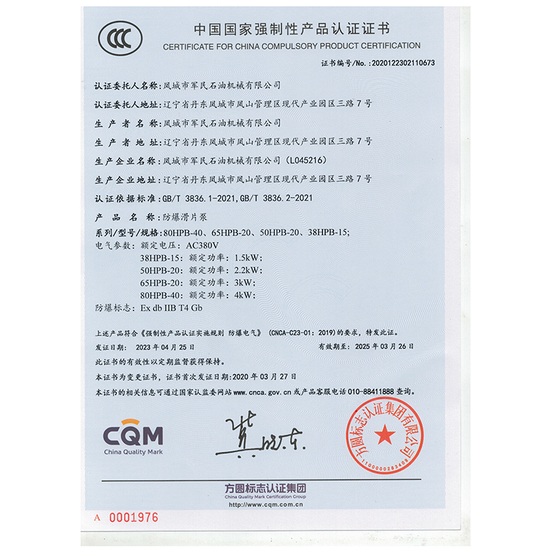 罗定3C认证2